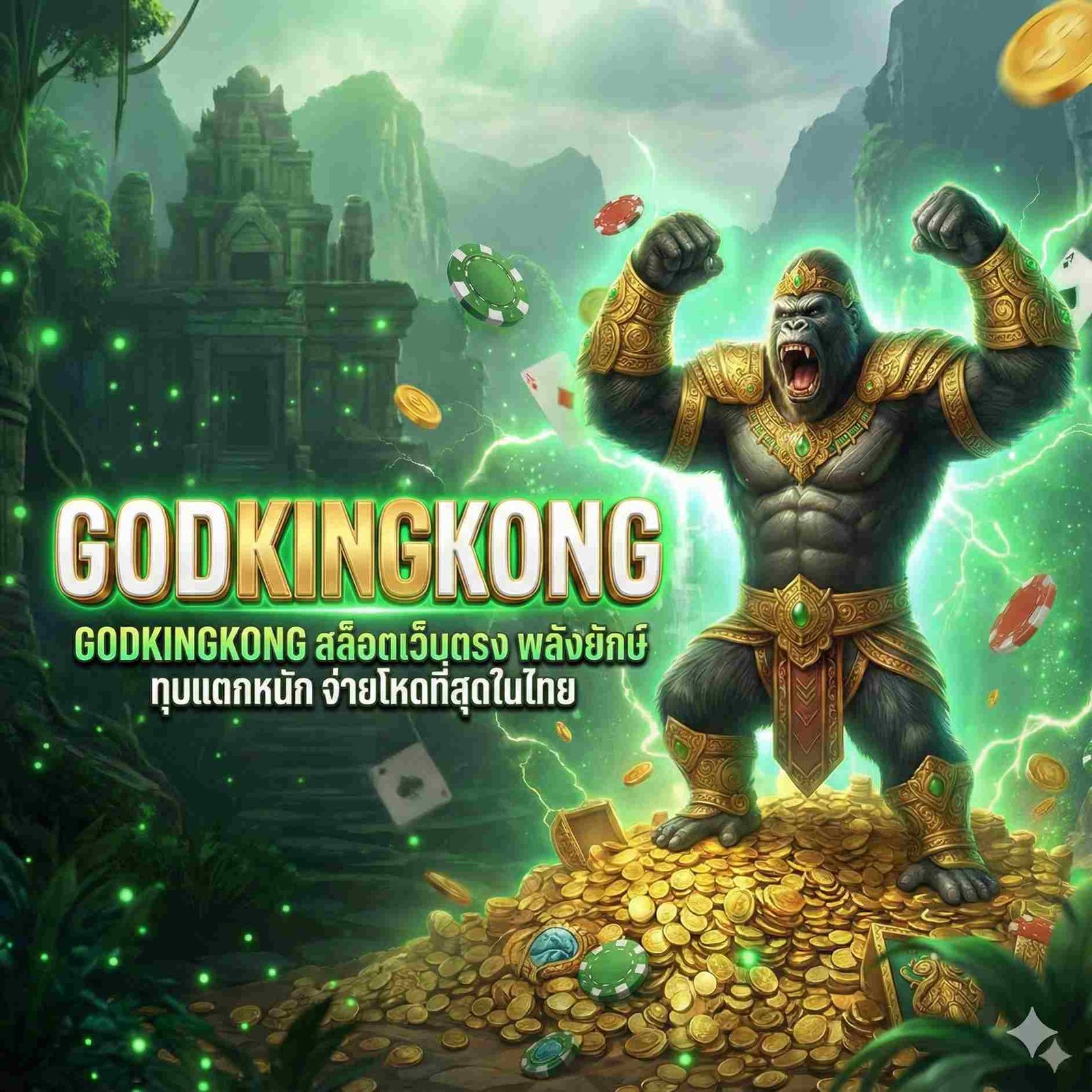 ติดต่อเรา