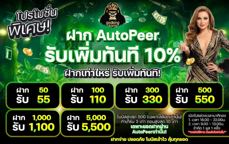 Register GODKINGKONG